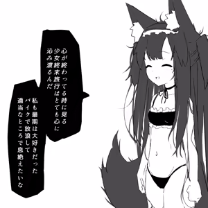 Page 164 of ろり式どろっぷ - preview thumbnail