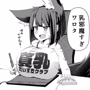 Page 19 of ろり式どろっぷ - preview thumbnail