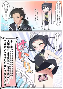 Page 215 of ろり式どろっぷ - preview thumbnail