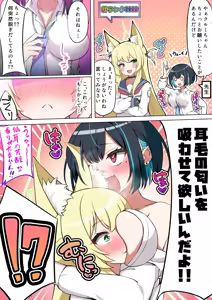 Page 221 of ろり式どろっぷ - preview thumbnail