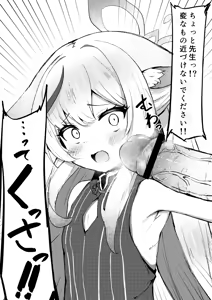 Page 236 of ろり式どろっぷ - preview thumbnail