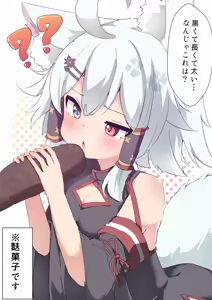 Page 86 of ろり式どろっぷ - preview thumbnail