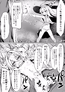 Page 93 of ろり式どろっぷ - preview thumbnail