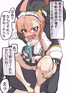 Page 163 of 闇落イマ - preview thumbnail