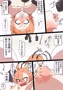 Page 287 of 闇落イマ - preview thumbnail