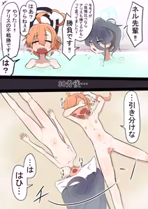 Page 299 of 闇落イマ - preview thumbnail