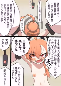 Page 302 of 闇落イマ - preview thumbnail