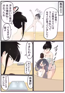 Page 381 of 闇落イマ - preview thumbnail