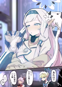 Page 388 of 闇落イマ - preview thumbnail