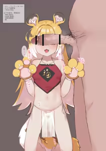 Page 58 of Rainnico - preview thumbnail