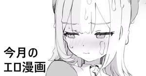 Page 301 of カンザリン - preview thumbnail