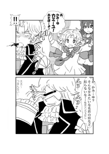 Kuroihi  Fire Emblem - hentai manga cover image