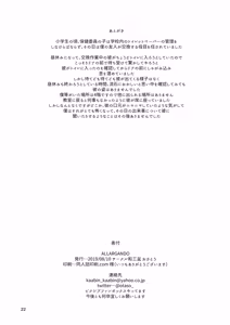 Page 22 of ALLARGANDO | AMPLIANDO - preview thumbnail