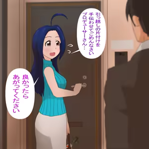 Page 204 of 🔱フジマロニー🔱 - preview thumbnail