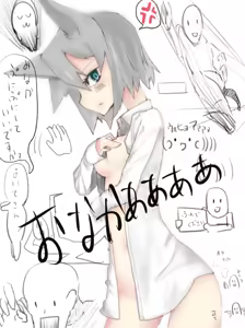 Page 220 of てるくず - preview thumbnail