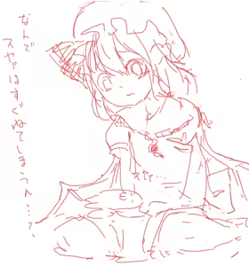 Page 233 of てるくず - preview thumbnail