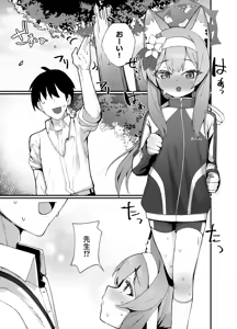 Page 65 of てるくず - preview thumbnail