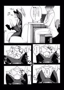 Page 91 of てるくず - preview thumbnail