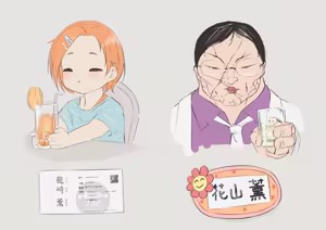 Page 179 of Painnico - preview thumbnail