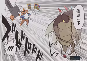 Page 5 of Painnico - preview thumbnail