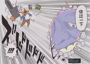 Page 7 of Painnico - preview thumbnail