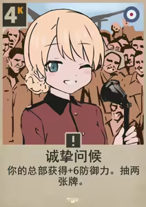 Page 79 of Painnico - preview thumbnail