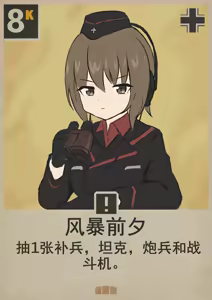 Page 80 of Painnico - preview thumbnail