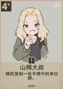 Page 81 of Painnico - preview thumbnail