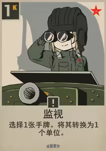 Page 82 of Painnico - preview thumbnail