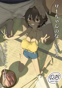 Page 39 of 色 - preview thumbnail