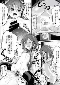 Page 125 of ぜつりーぬ - preview thumbnail