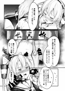 Page 138 of ぜつりーぬ - preview thumbnail