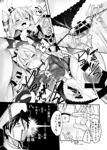 Page 139 of ぜつりーぬ - preview thumbnail