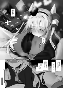 Page 54 of ぜつりーぬ - preview thumbnail