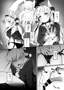 Page 55 of ぜつりーぬ - preview thumbnail