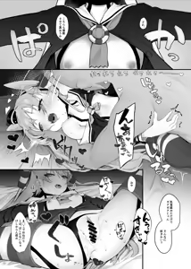 Page 56 of ぜつりーぬ - preview thumbnail