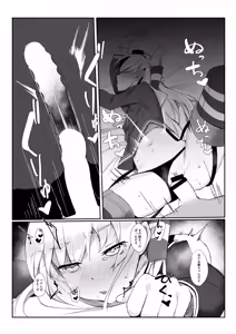 Page 62 of ぜつりーぬ - preview thumbnail