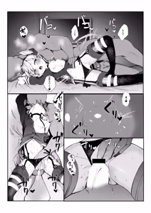 Page 64 of ぜつりーぬ - preview thumbnail