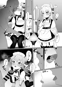 Page 69 of ぜつりーぬ - preview thumbnail