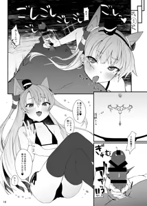 Page 71 of ぜつりーぬ - preview thumbnail