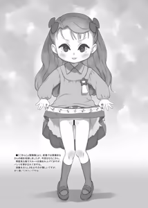 Page 1017 of てるき熊 - preview thumbnail