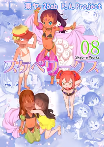 Page 142 of てるき熊 - preview thumbnail