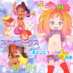 Page 147 of てるき熊 - preview thumbnail