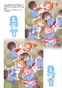 Page 151 of てるき熊 - preview thumbnail