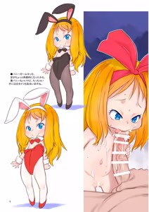 Page 158 of てるき熊 - preview thumbnail