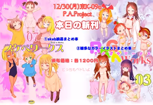 Page 262 of てるき熊 - preview thumbnail