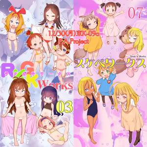 Page 263 of てるき熊 - preview thumbnail