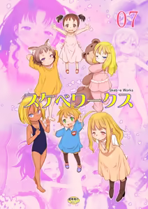 Page 264 of てるき熊 - preview thumbnail