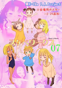 Page 278 of てるき熊 - preview thumbnail