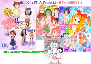 Page 395 of てるき熊 - preview thumbnail